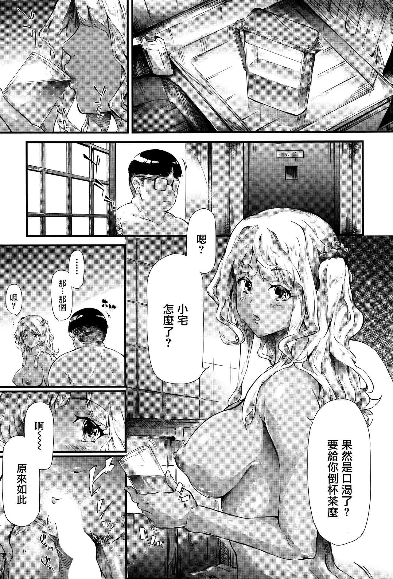 [Shiki Takuto] Gyaru to Tomodachi Hajimemashita - Become Friends with Gal (COMIC Mugen Tensei 2016-09)全集P41