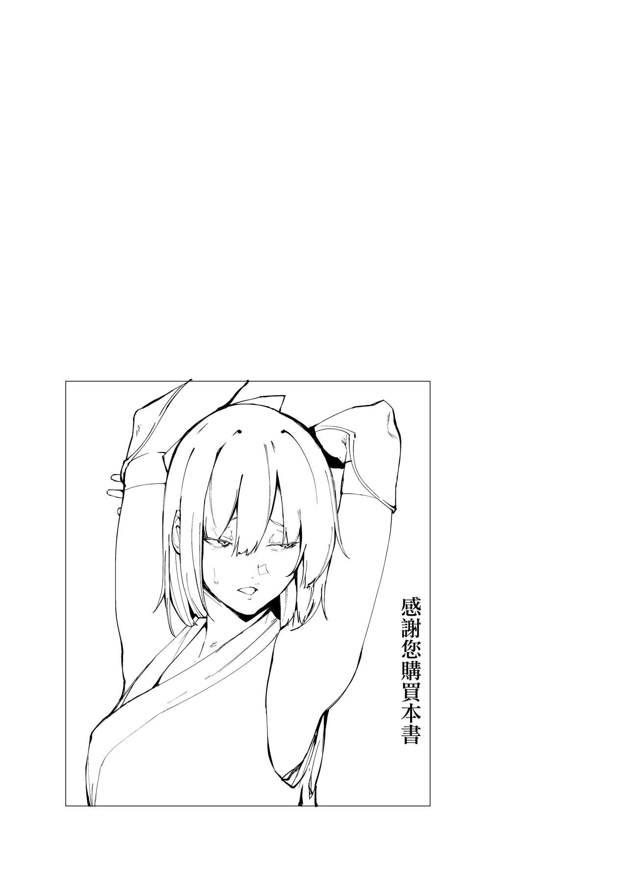 [Kaokaoiyan (Zikataro)] Chaldea Soap Book Kono Servant de Onegaishimasu (Fate/Grand Order)全集P19