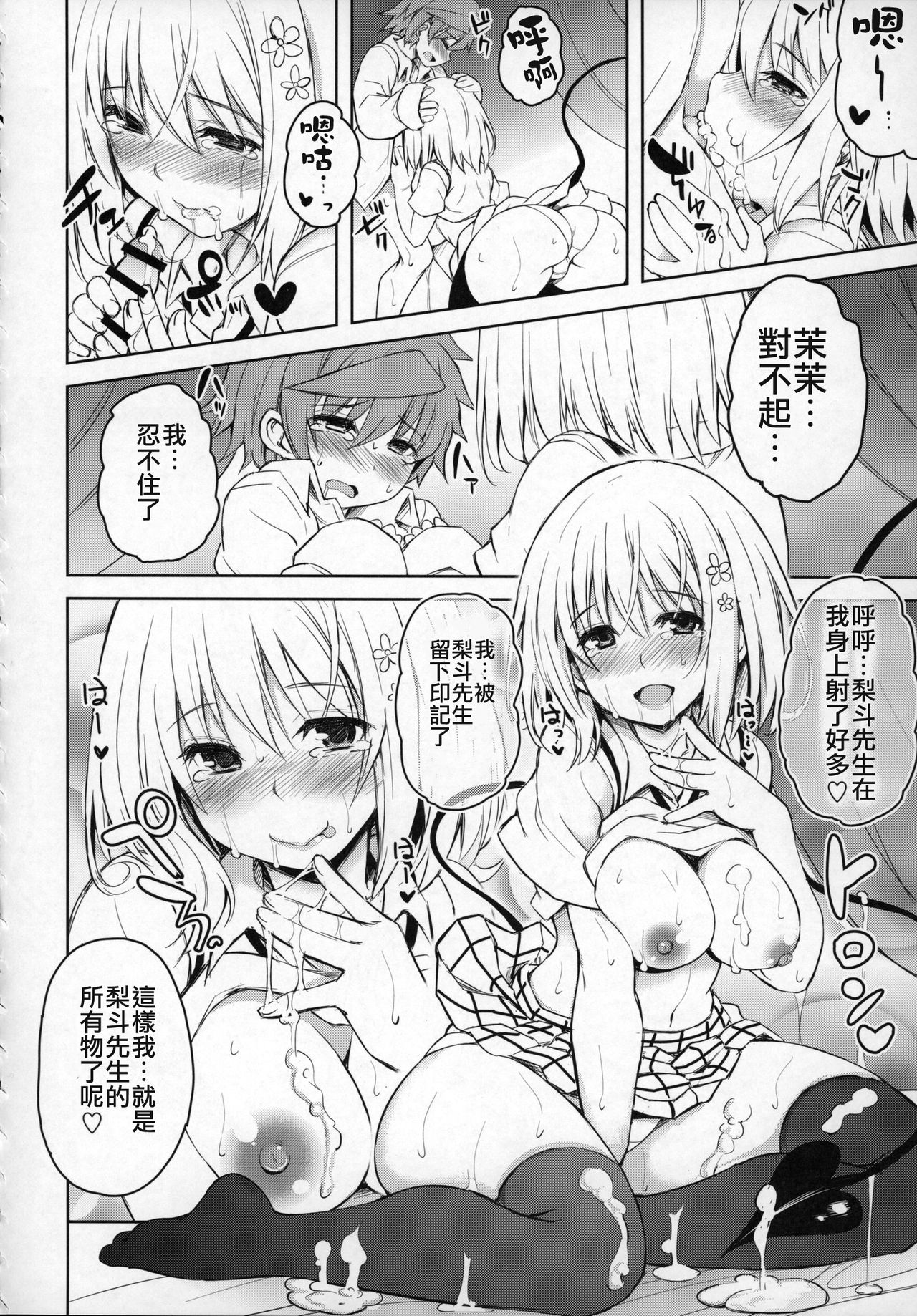 (COMIC1☆9) [PTD (Tatsuichi Monji)] PTD-ERO1 (To LOVE-Ru)全集P31