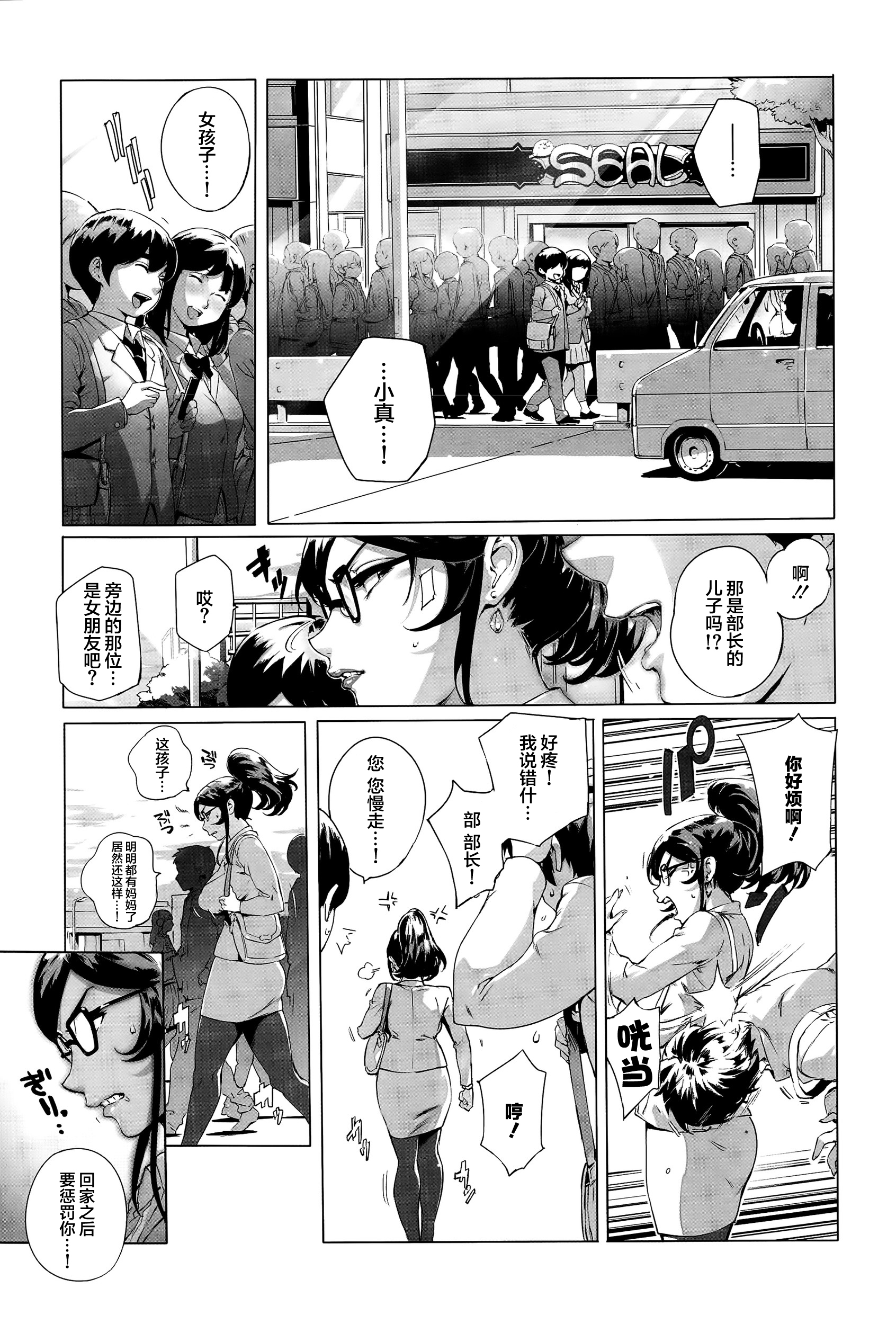 [Orutoro] Wagamama Steady (COMIC Anthurium 027 2015-07)全集P9