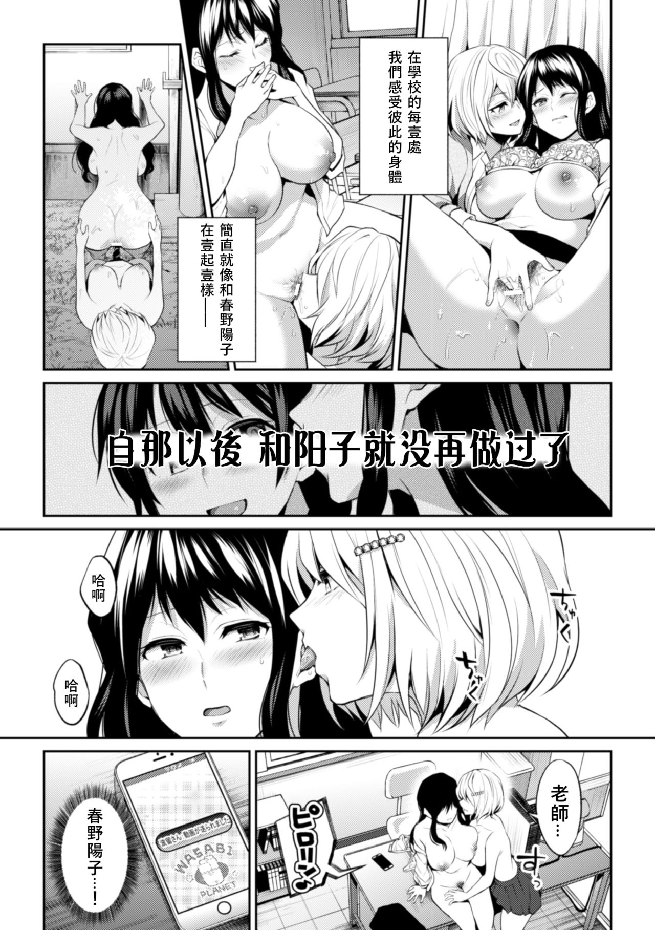 [Nagashiro Rouge] Sensei, Atashi datte (2D Comic Magazine NTR Les Kanojo ga Kanojo o Netottara Vol. 1)全集P18