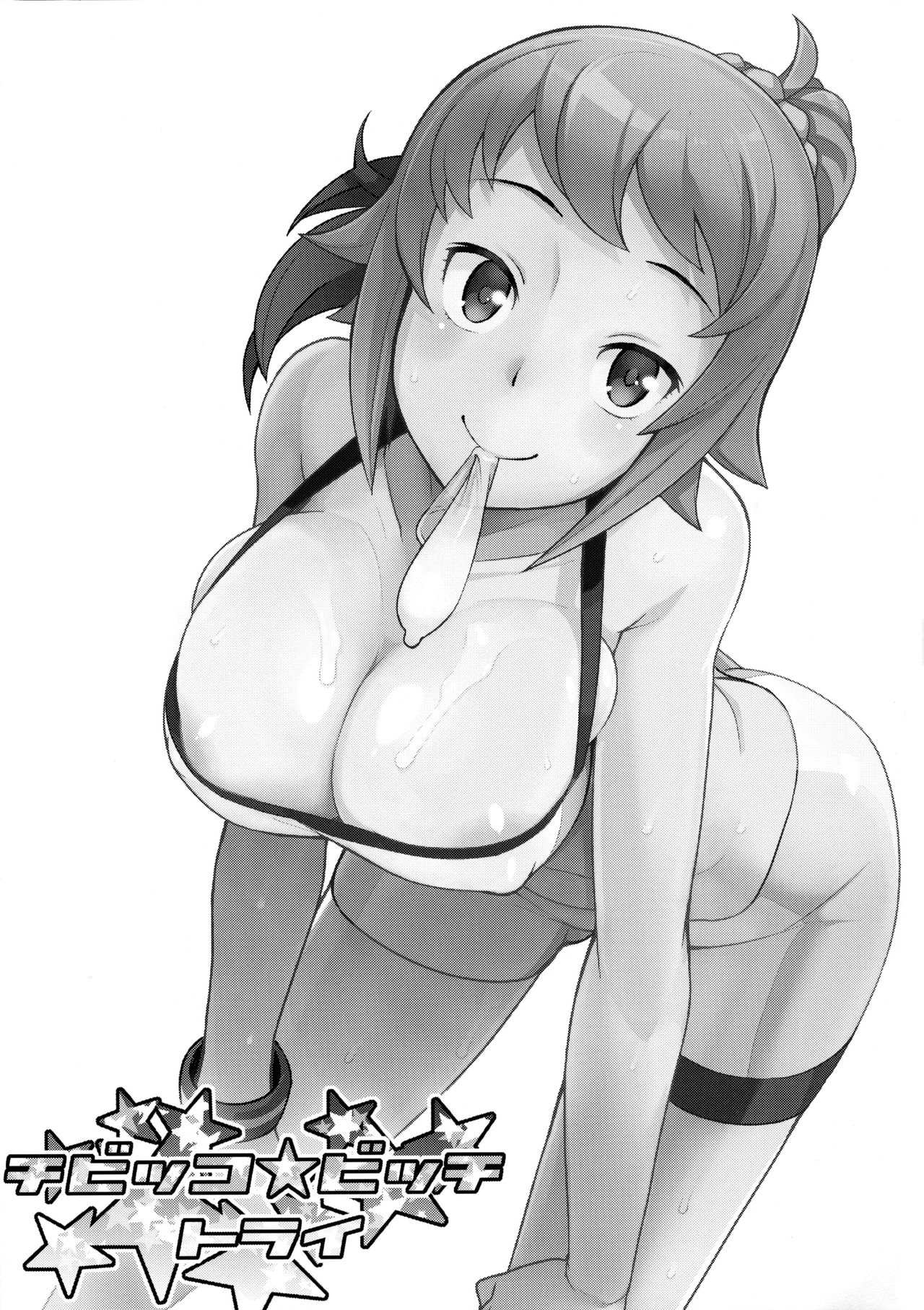 (C87) [Funi Funi Lab (Tamagoro)] Chibikko Bitch Try (Gundam Build Fighters Try)全集P2