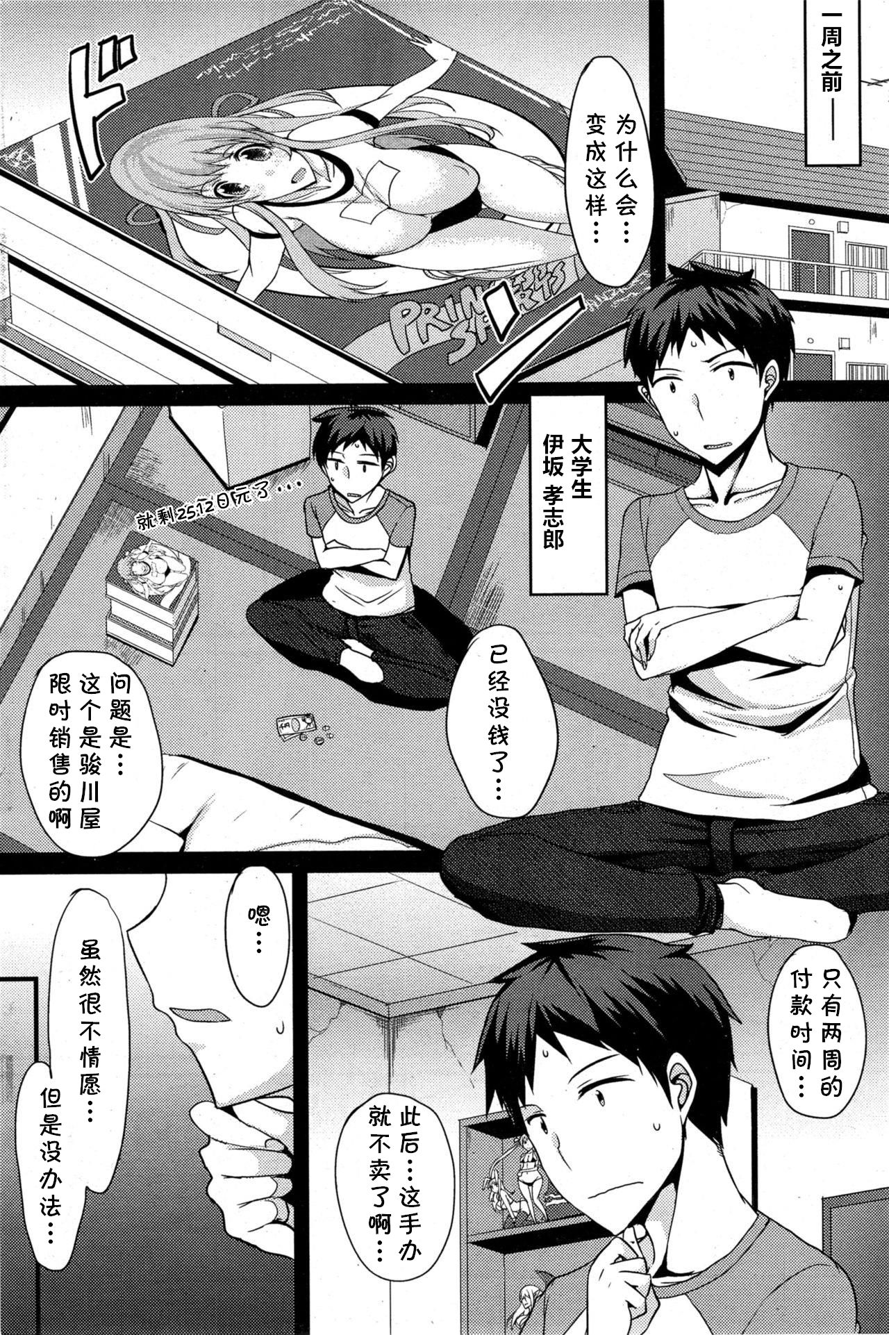 [Shijou Sadafumi] Kusuri no Kouka wa (COMIC HOTMiLK 2015-08)全集P2