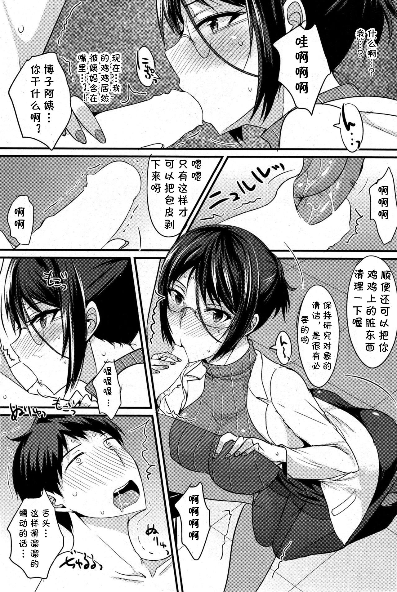 [Shijou Sadafumi] Kusuri no Kouka wa (COMIC HOTMiLK 2015-08)全集P7