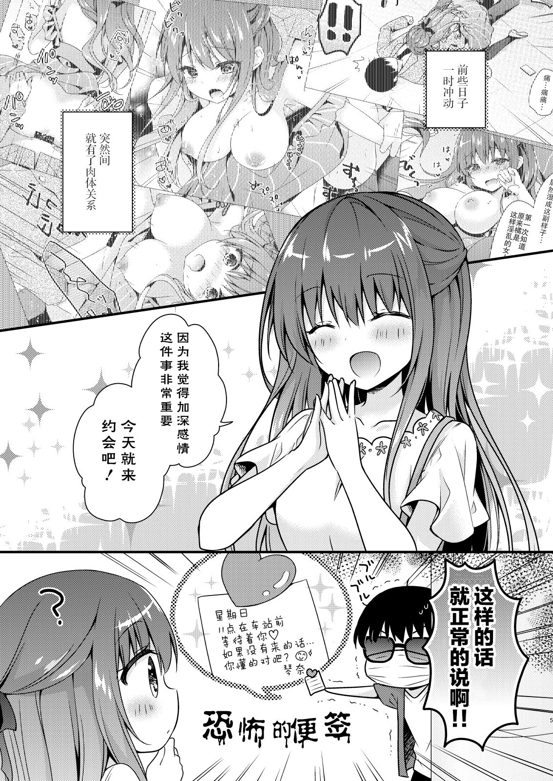 [Murasakiiro no Yoru (Murasaki*)] Sensei, Kore wa Futari dake no Himitsu desu yo ~Futatsume no Himitsu~全集P4