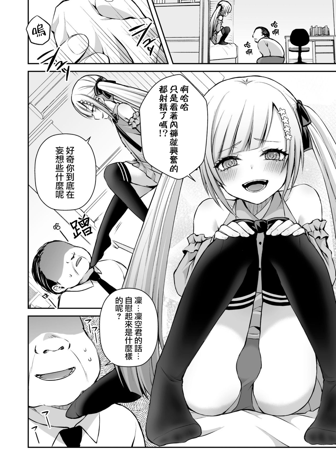 [Sioyaki Ayu] Kateikyoushi to Obenkyou (2D Comic Magazine Mesugaki Otokonoko Seisai Ikiru全集P8