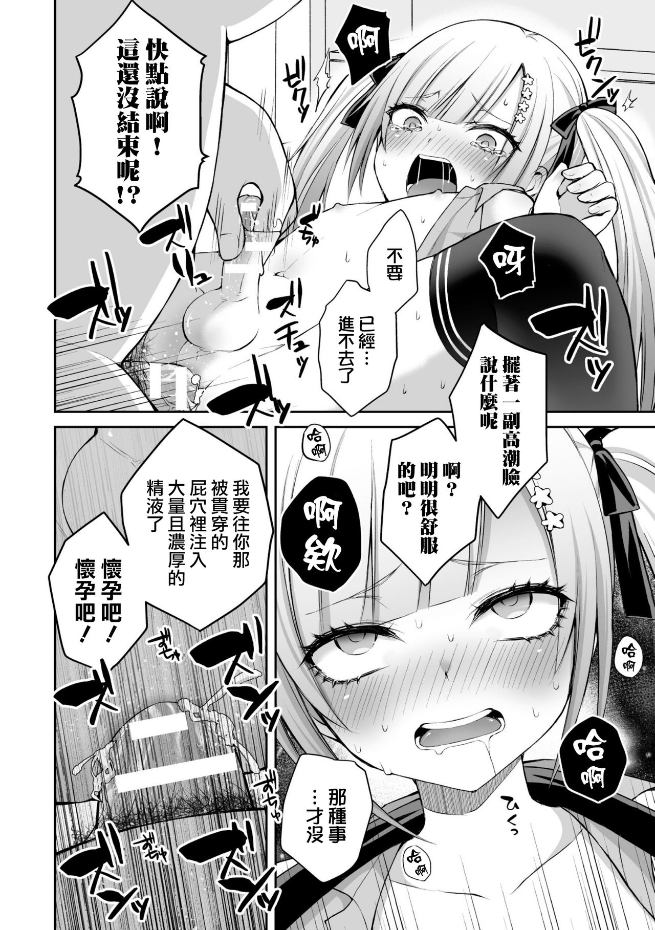 [Sioyaki Ayu] Kateikyoushi to Obenkyou (2D Comic Magazine Mesugaki Otokonoko Seisai Ikiru全集P18