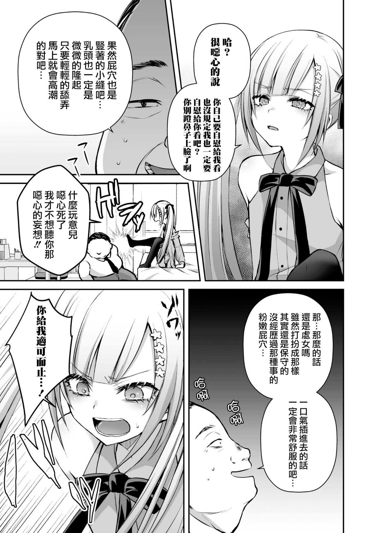 [Sioyaki Ayu] Kateikyoushi to Obenkyou (2D Comic Magazine Mesugaki Otokonoko Seisai Ikiru全集P9