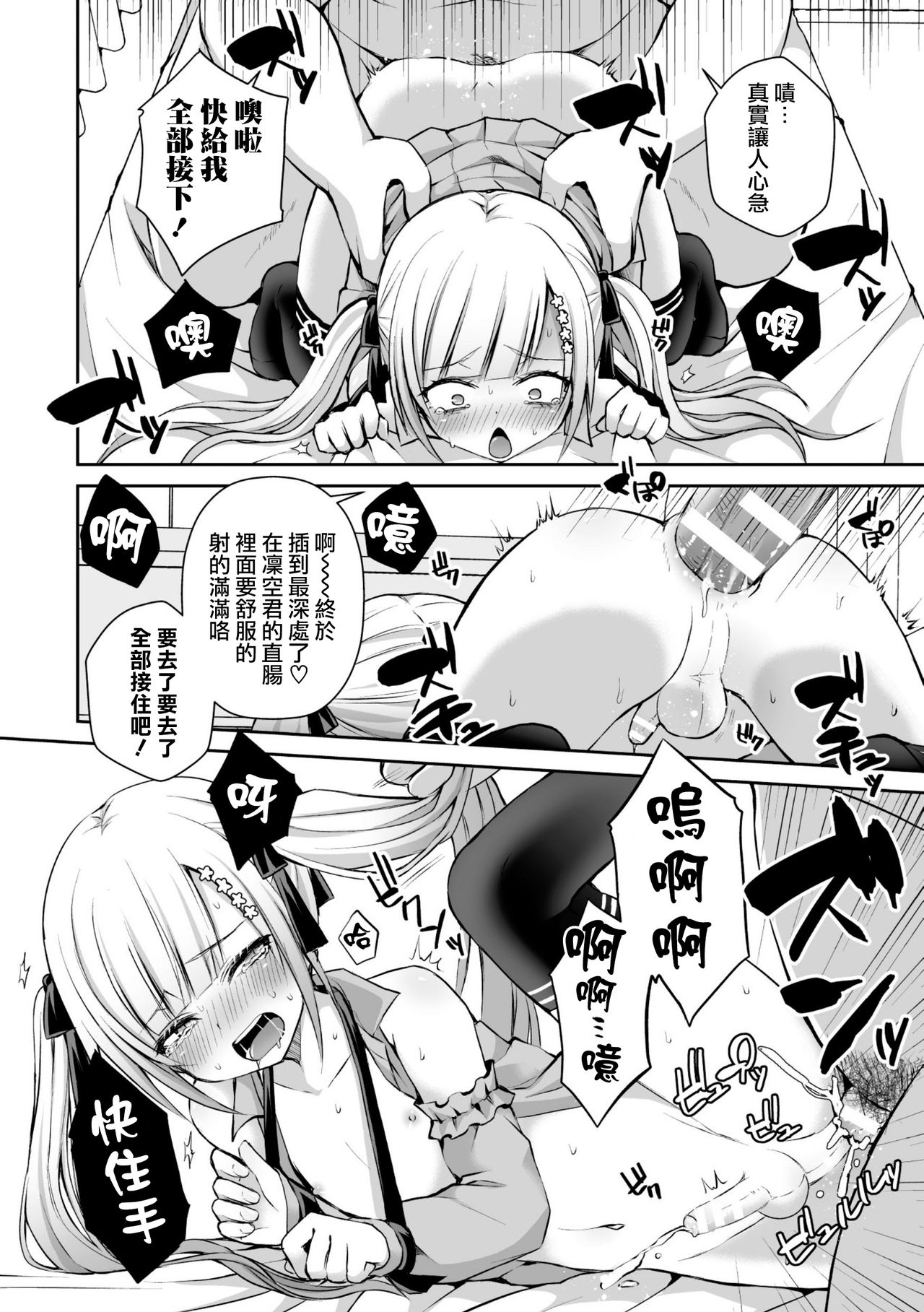 [Sioyaki Ayu] Kateikyoushi to Obenkyou (2D Comic Magazine Mesugaki Otokonoko Seisai Ikiru全集P14