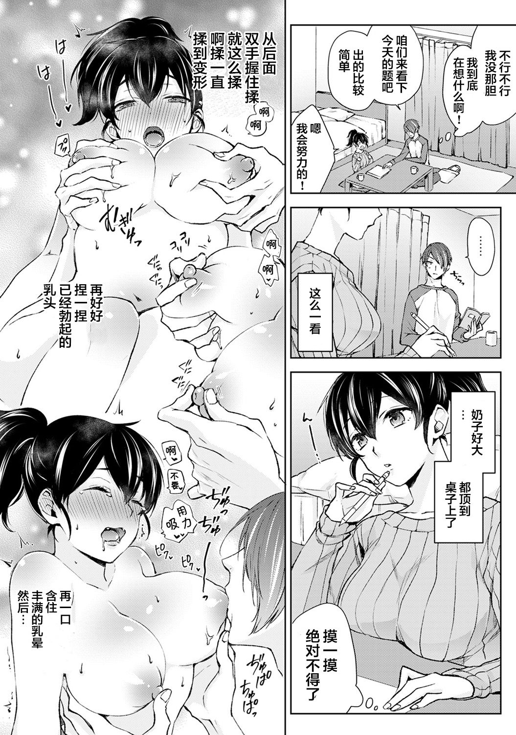 [Komura] Nandemo Suru tte Itta yo ne Katei Kyoushi no Orei wa Karada de Ch. 1 (COMIC Ananga Ranga Vol. 46)全集P7