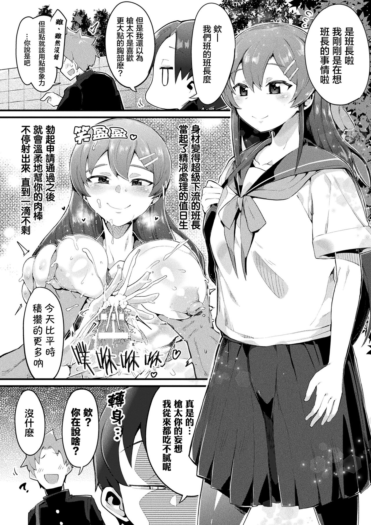 [Nutaunagi] Mumanko to Ore | 夢魔娘與我 (COMIC Unreal 2021-04 Vol. 90)全集P4