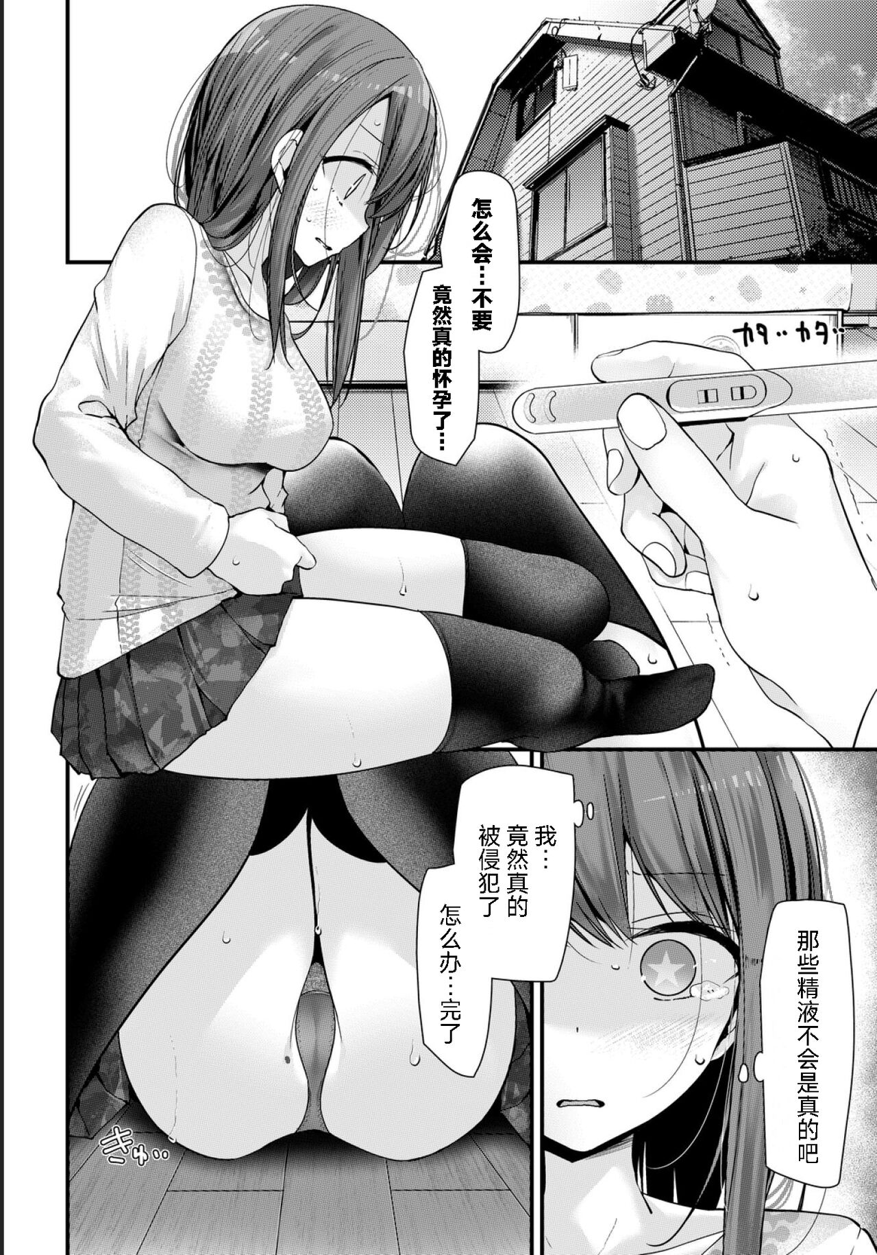 [Oouso] Onaho Kyoushitsu -Shingakki- Lesson 4 (COMIC BAVEL 2021-05)全集P16