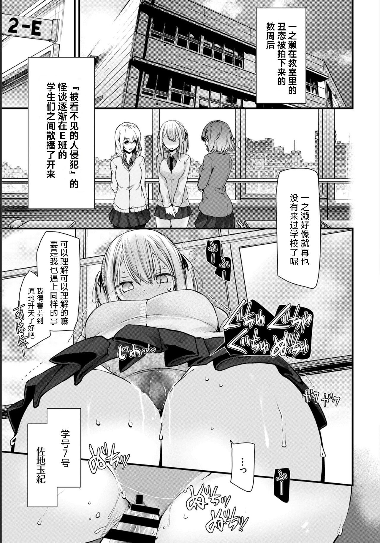 [Oouso] Onaho Kyoushitsu -Shingakki- Lesson 4 (COMIC BAVEL 2021-05)全集P3