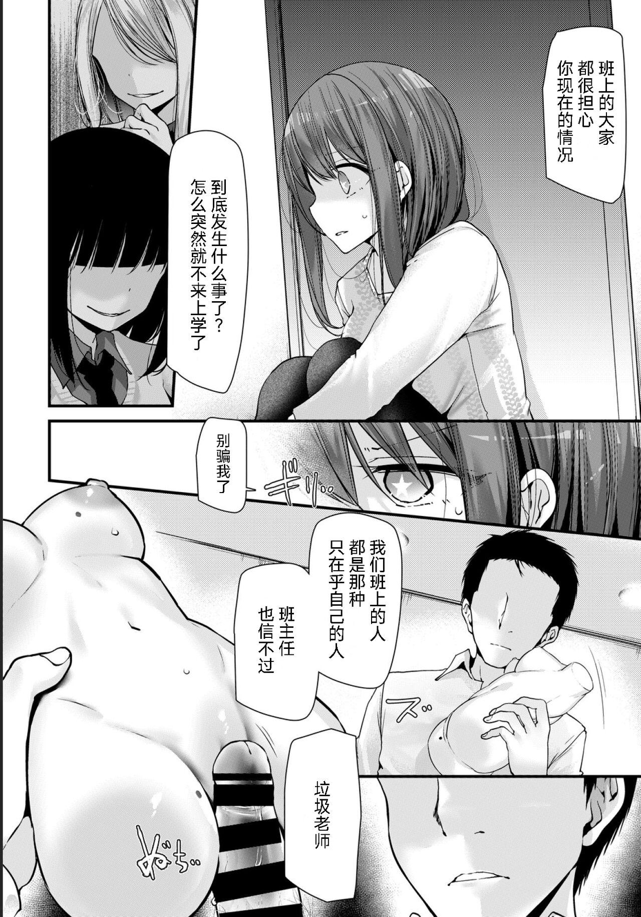 [Oouso] Onaho Kyoushitsu -Shingakki- Lesson 4 (COMIC BAVEL 2021-05)全集P18