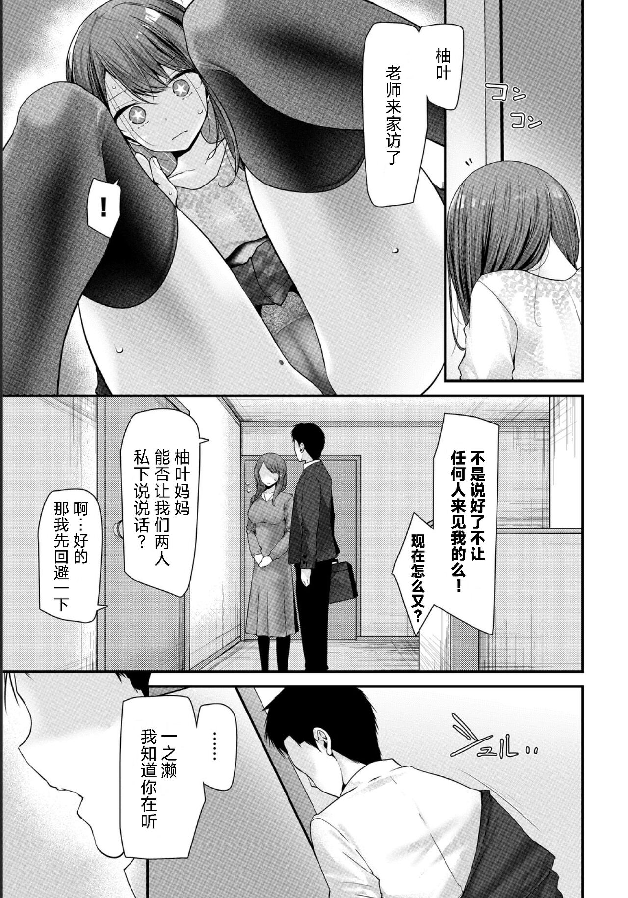 [Oouso] Onaho Kyoushitsu -Shingakki- Lesson 4 (COMIC BAVEL 2021-05)全集P17