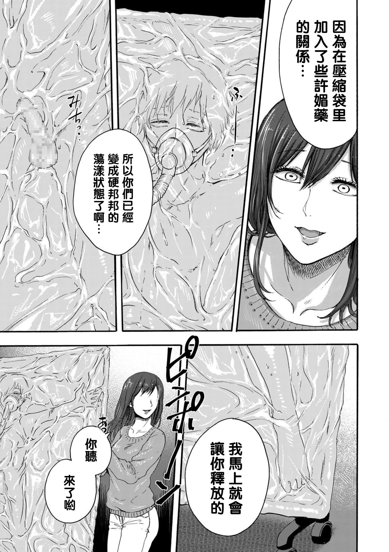 [Hasebe Souutsu] Mama-tomo Shota Pako Circle (comic KURiBERON DUMA 2020-03 Vol. 19) [Chinese]全集P3