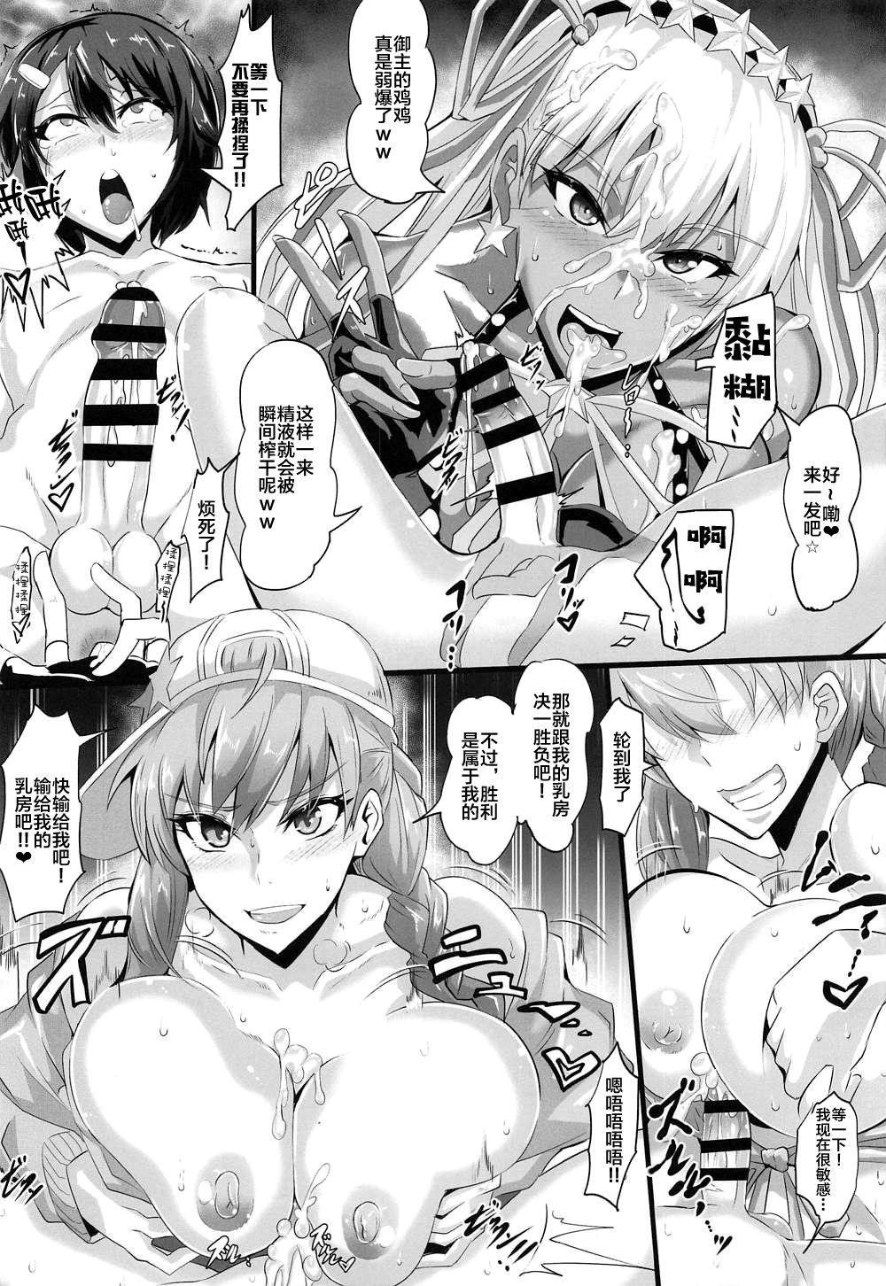 (COMIC1☆15) [TOPGUN (Puripuri JET)] SUPER DOSUKEBE CHANNEL (Fate/Grand Order)全集P14