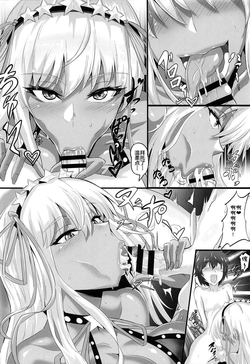 (COMIC1☆15) [TOPGUN (Puripuri JET)] SUPER DOSUKEBE CHANNEL (Fate/Grand Order)全集P12