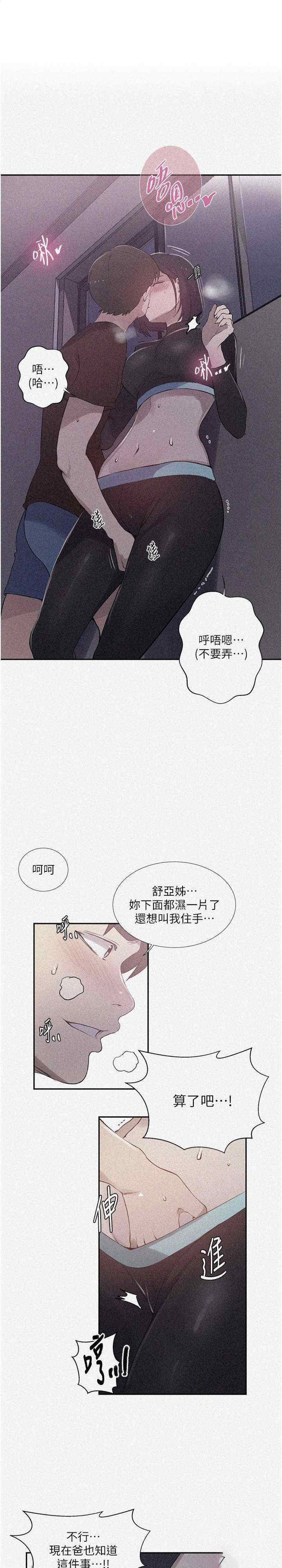 秘密教学第210话_在家人面前化身母狗P1