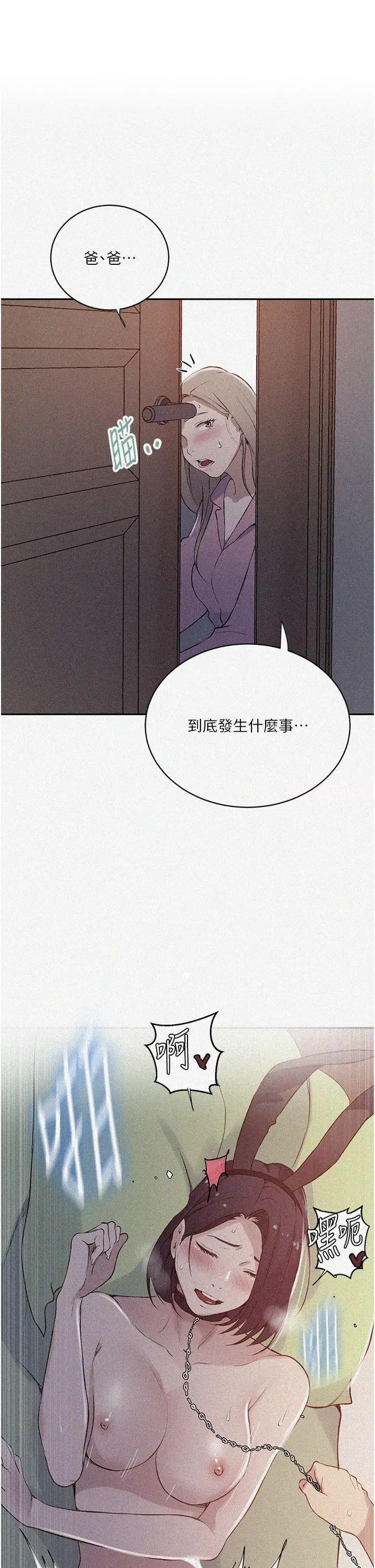 秘密教学第212话_我要跟子豪滚床到老♥P1