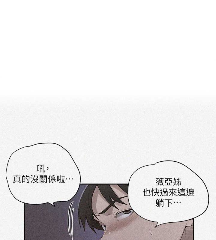 秘密教学第233话-妈，你别看这种事…P1