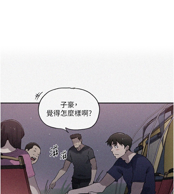 秘密教学第255话-又熙姊吸力有这么强吗…P1