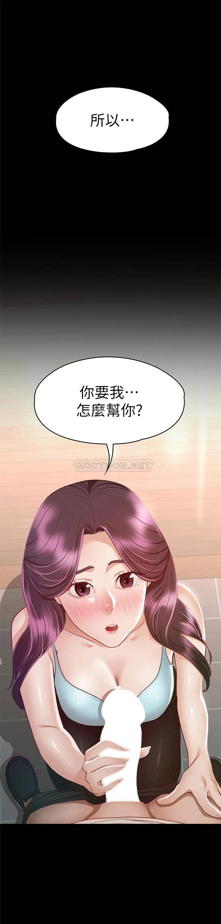 征服女神第33话 在健身房口爆怡苹P2