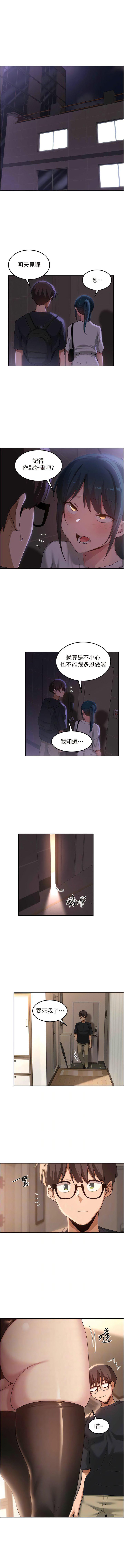 深度交流会第103话_前所未见的超强吸力P2