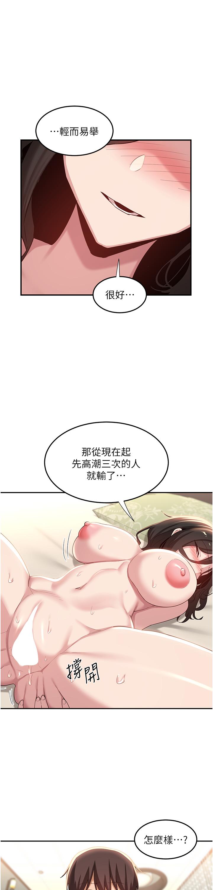 深度交流会第83话 越摇越烈的荡妇P1