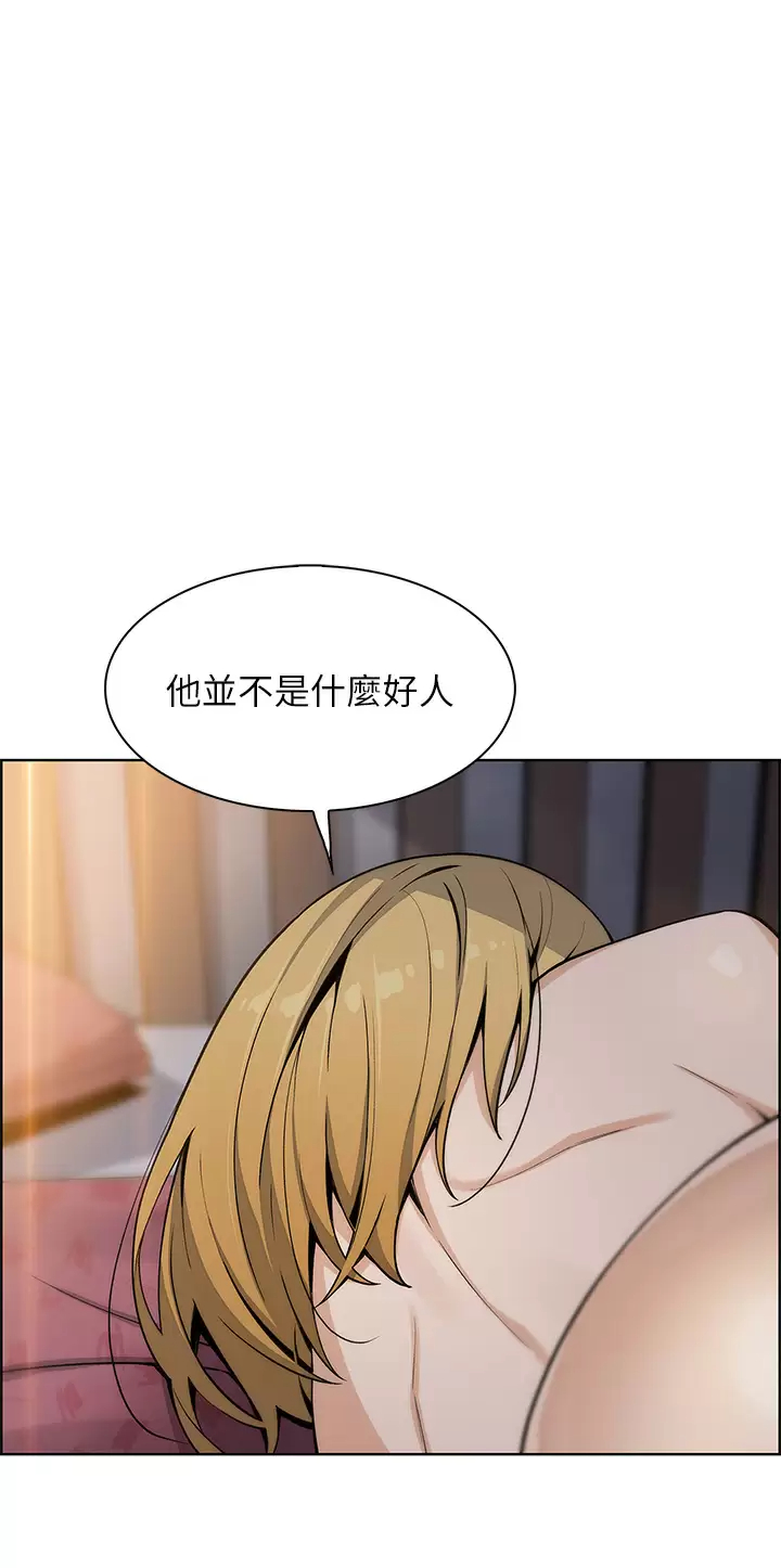 卖豆腐的母女们第33话 足技惊人的雅莹姐P1