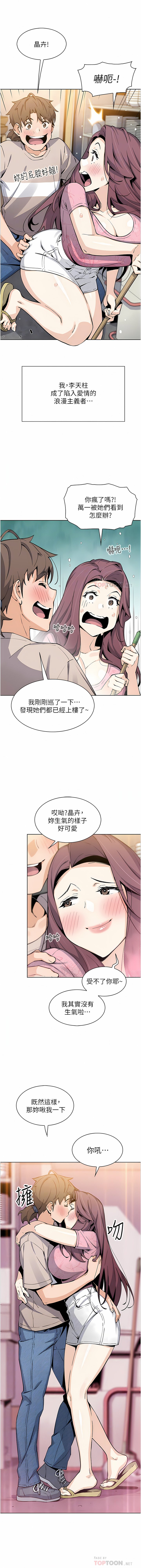 卖豆腐的母女们第48话P2