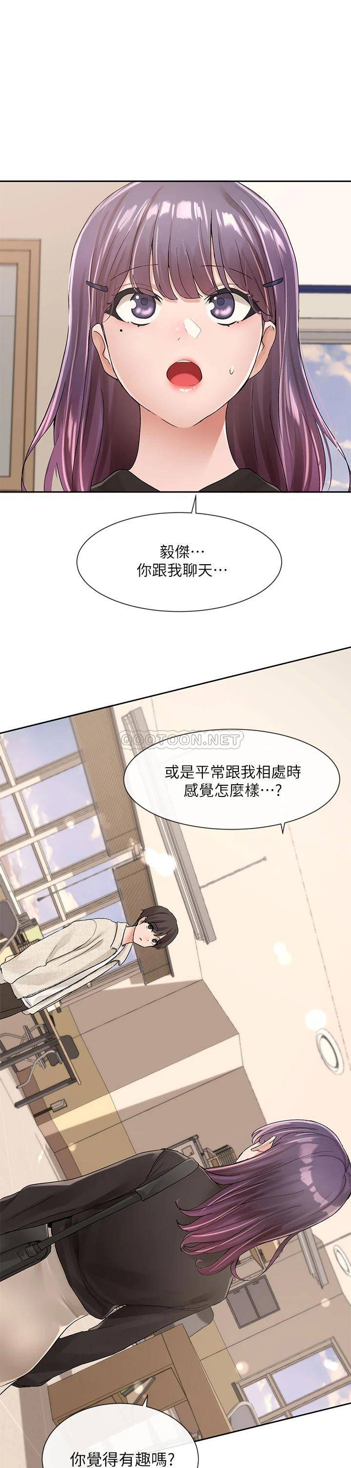 社团学姐第100话 教授的谘商小教室P1