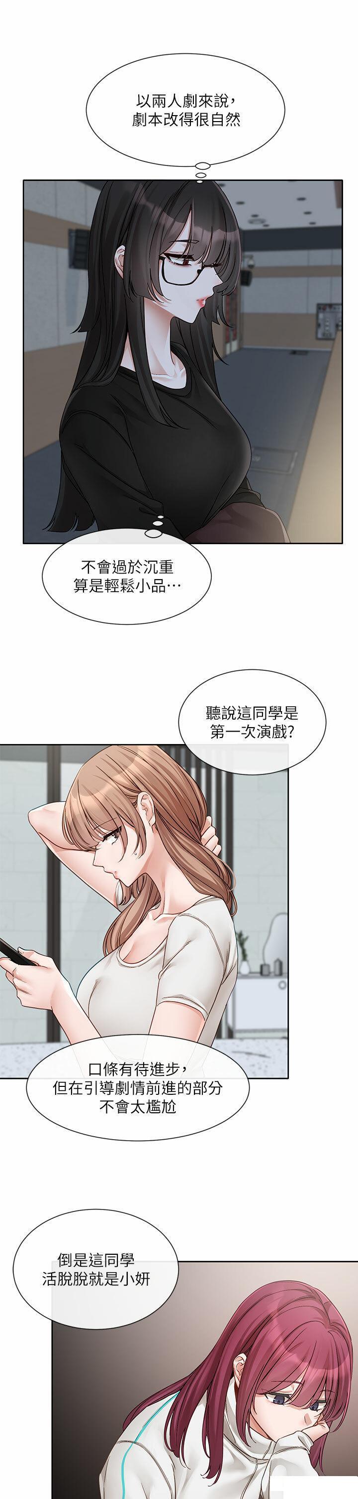 社团学姐第155话_我喜欢你P2