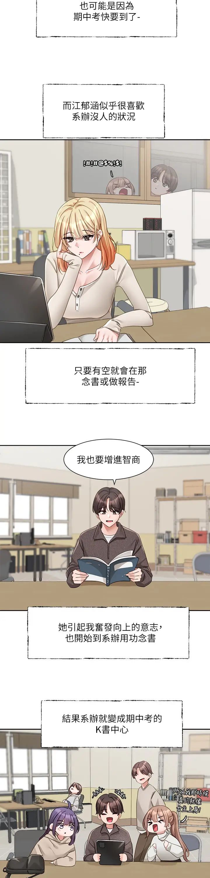 社团学姐第160话_毅杰…是我的P2