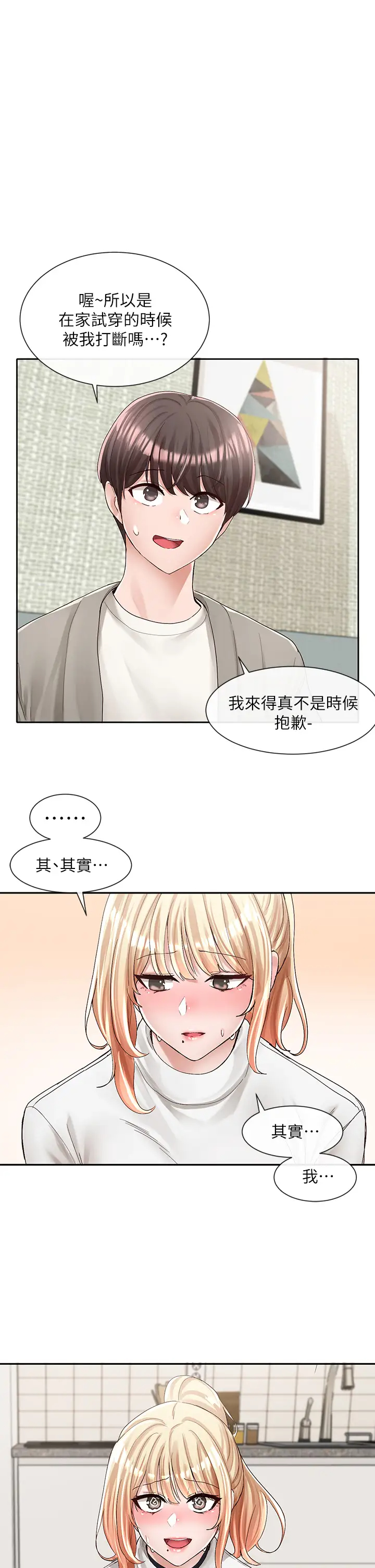 社团学姐第90话 亲我一整晚♡P1