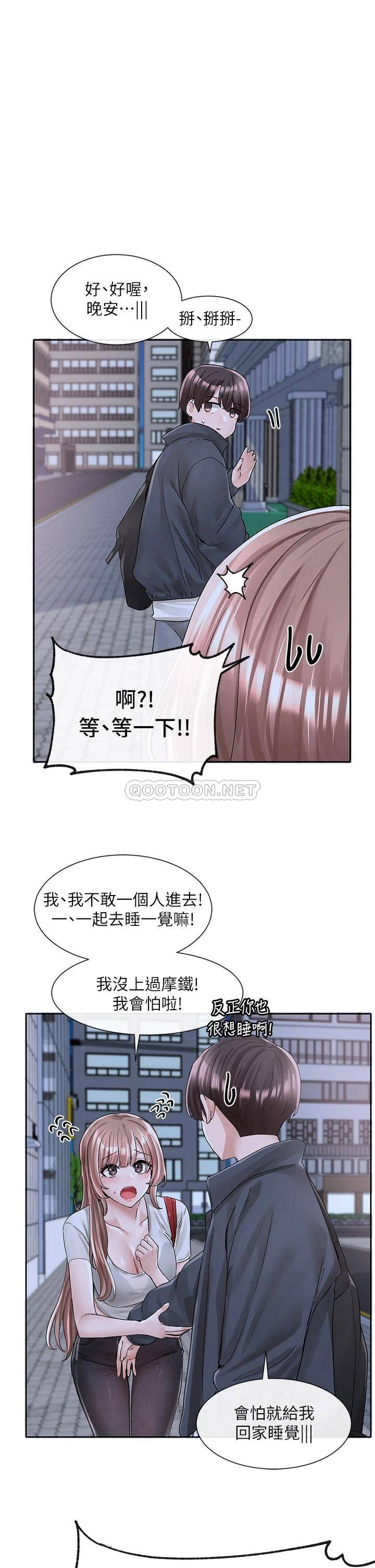 社团学姐第96话 快点扑倒我~P1