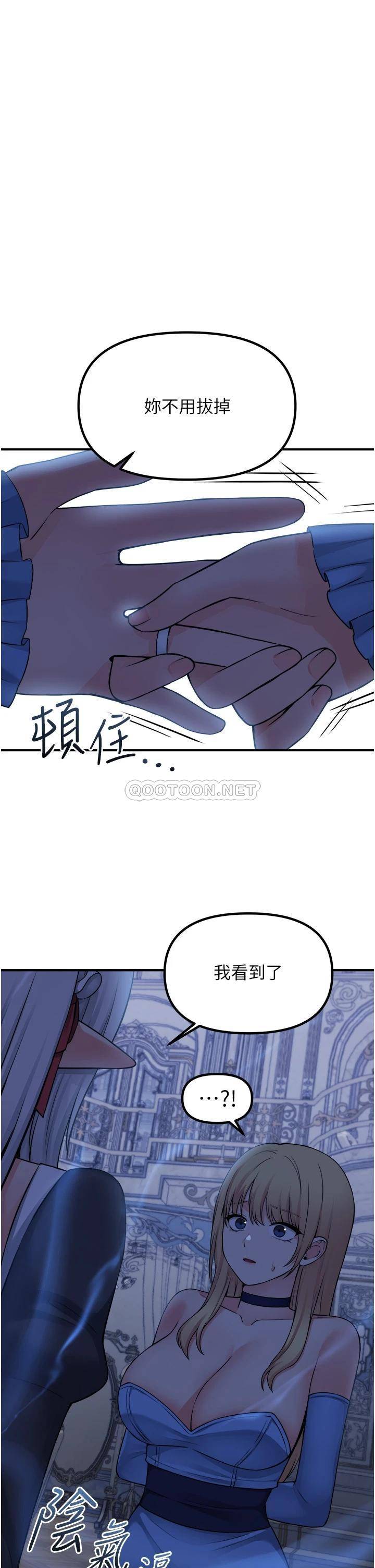 抖M女仆第48话 不准再强迫迪欧拉德!P1