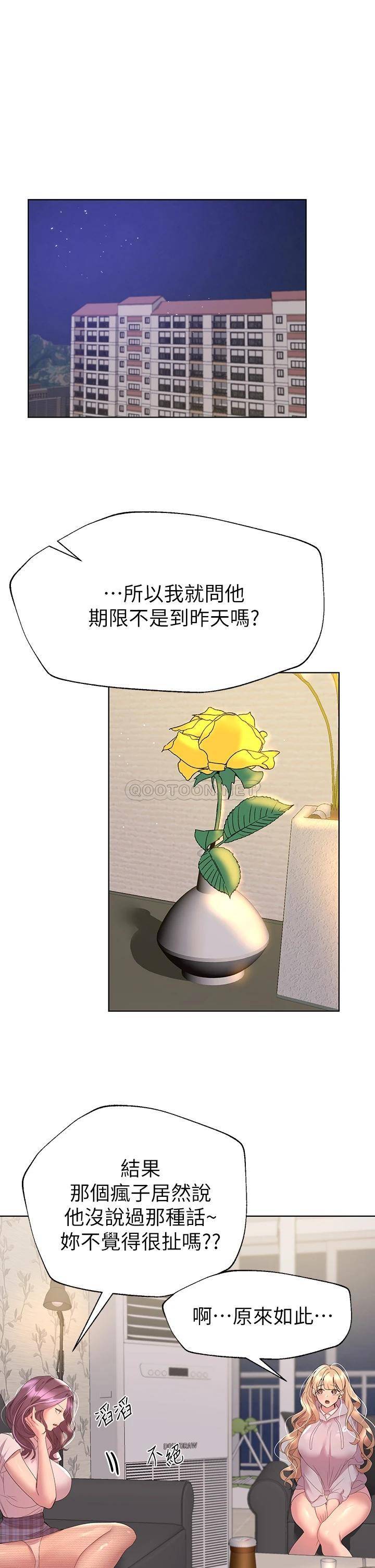 姐姐们的调教第39话 这就是做爱吗…?P1