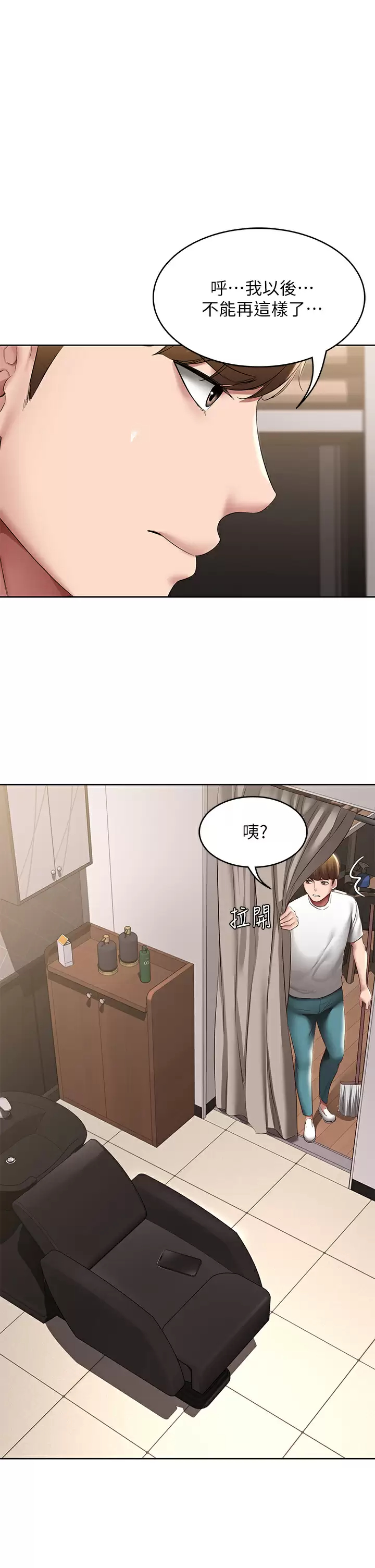 寄宿日记第116话 你朋友知道你上了他妈吗？P1