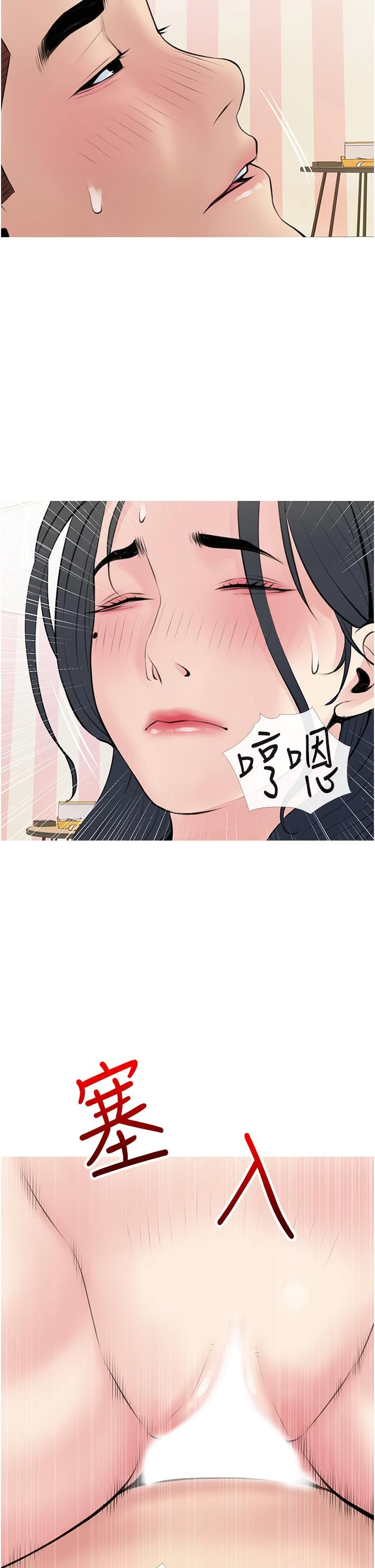 阿姨的家教课第45话P2