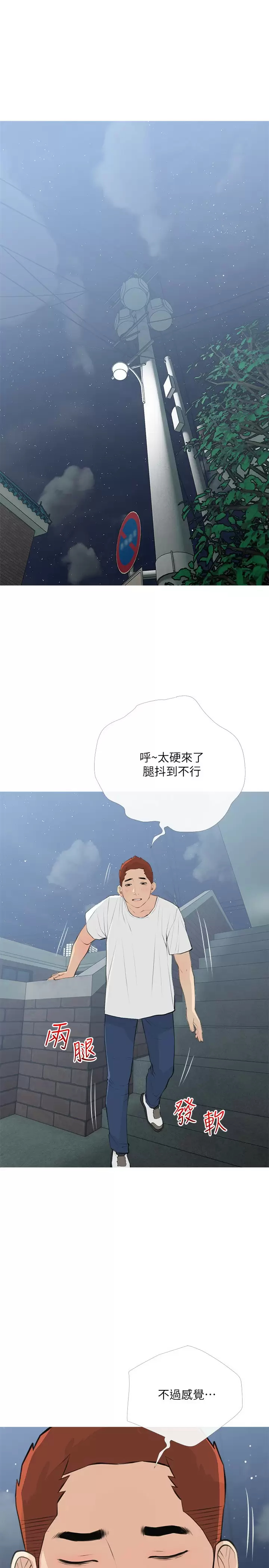 阿姨的家教课第66话 真的好想要…P1