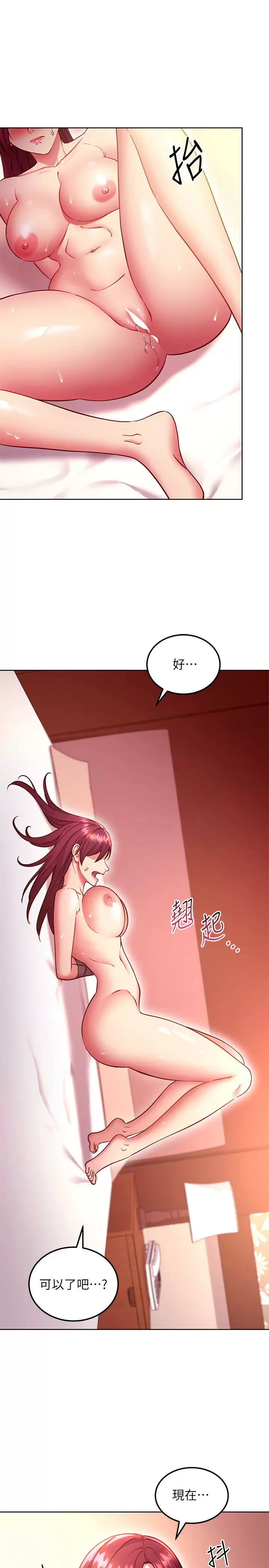 继母的朋友们第134话 让两个洞都满足的三人行P1