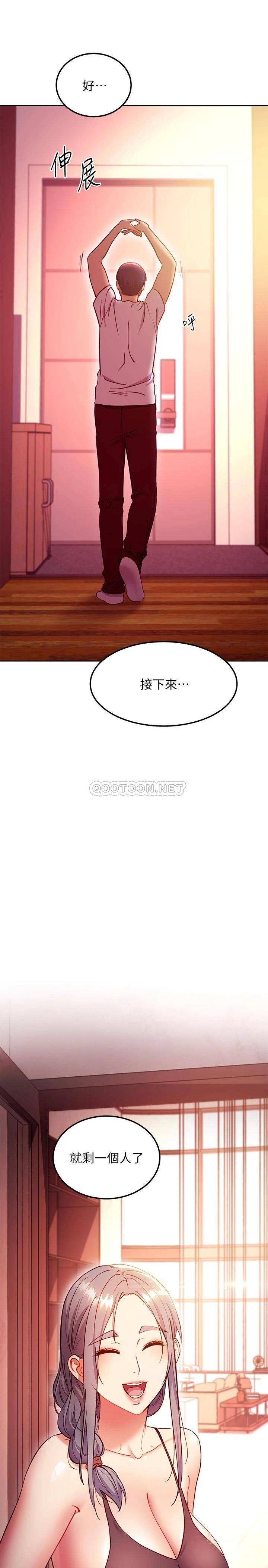 继母的朋友们第135话 要和我结婚吗?P1