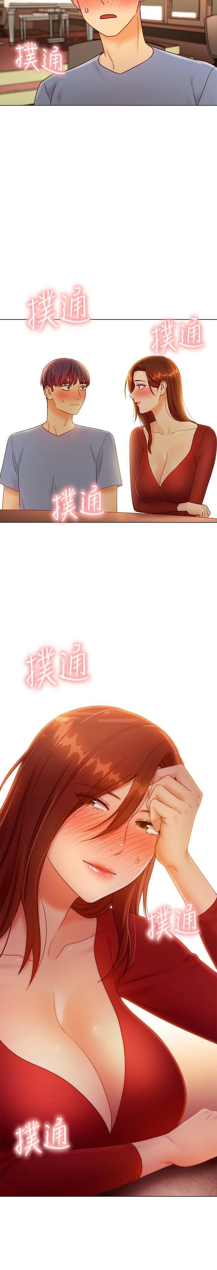 继母的朋友们第35话P2