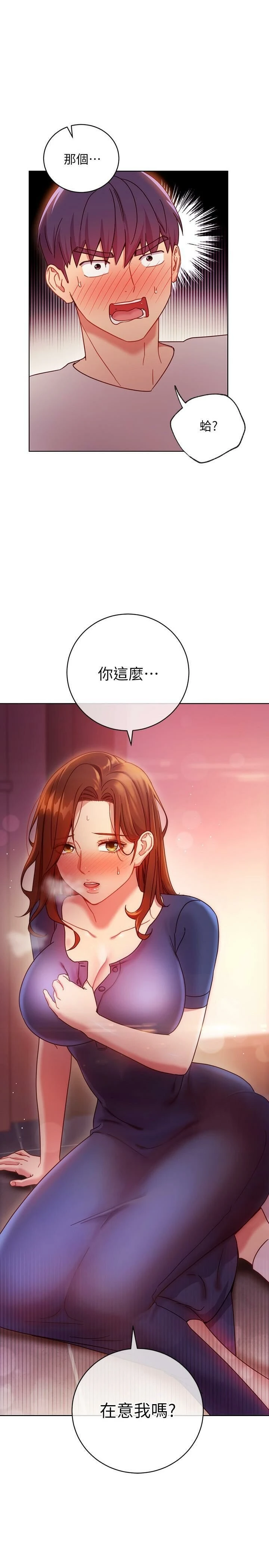 继母的朋友们第56话P1