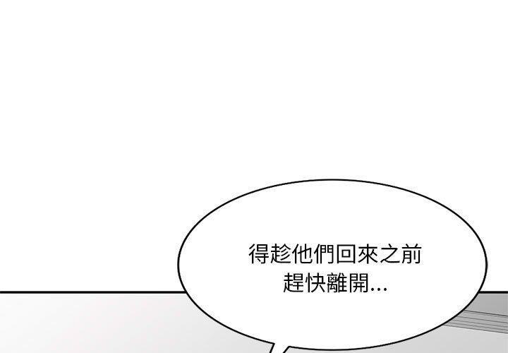 分组换换爱第63话P1