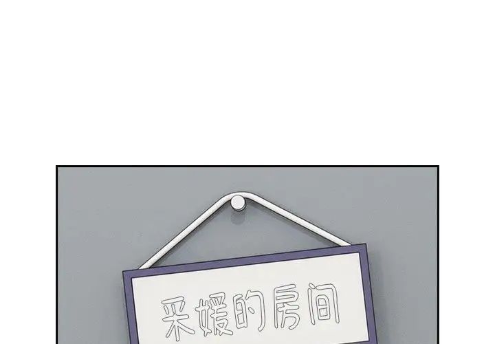 疫情期间的家教生活第102话P1