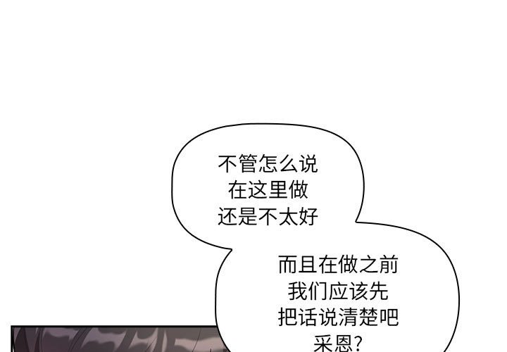 疫情期间的家教生活第86话P1