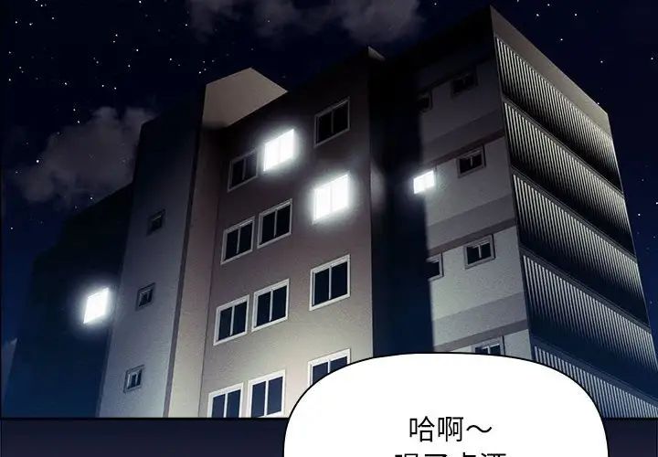 疫情期间的家教生活第99话P2