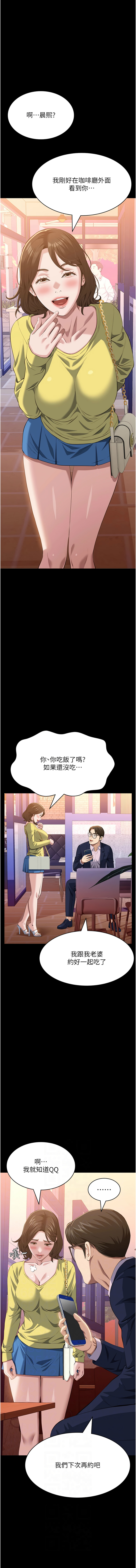 万能履历表第107话P2